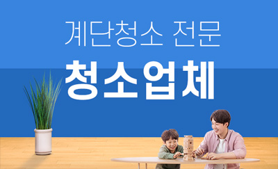 서대문구 누수탐지·피해복구 전문